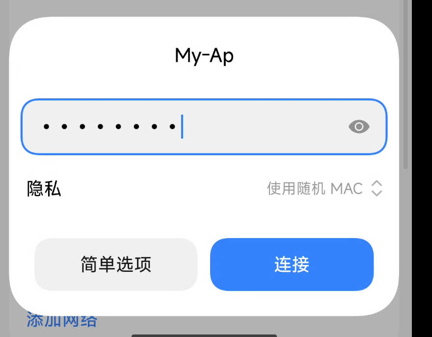 连接My-ap热点