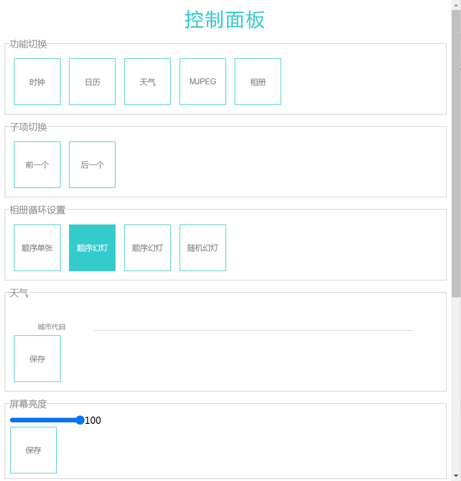 IP地址查看与后台界面