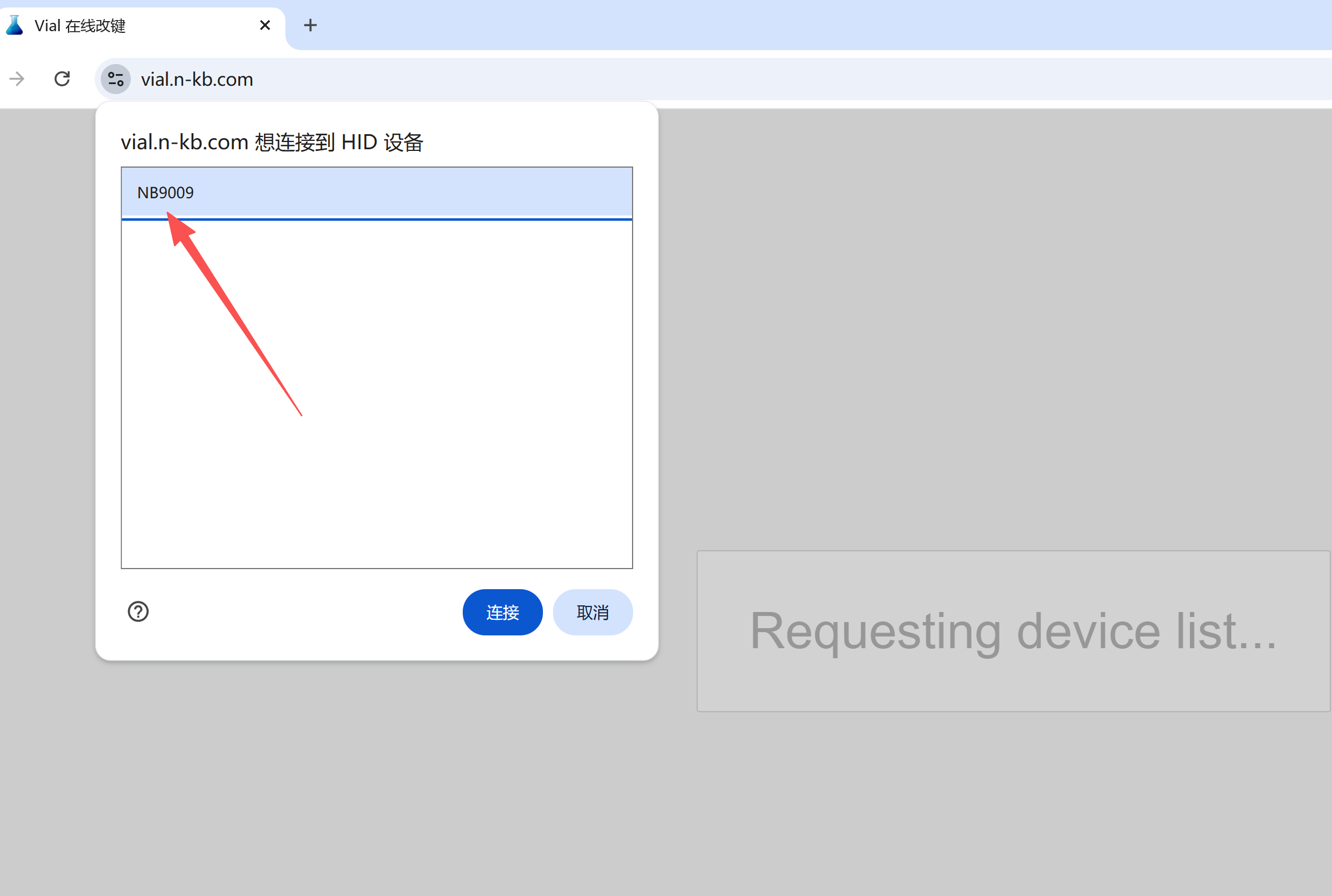 NB9009 使用配置说明