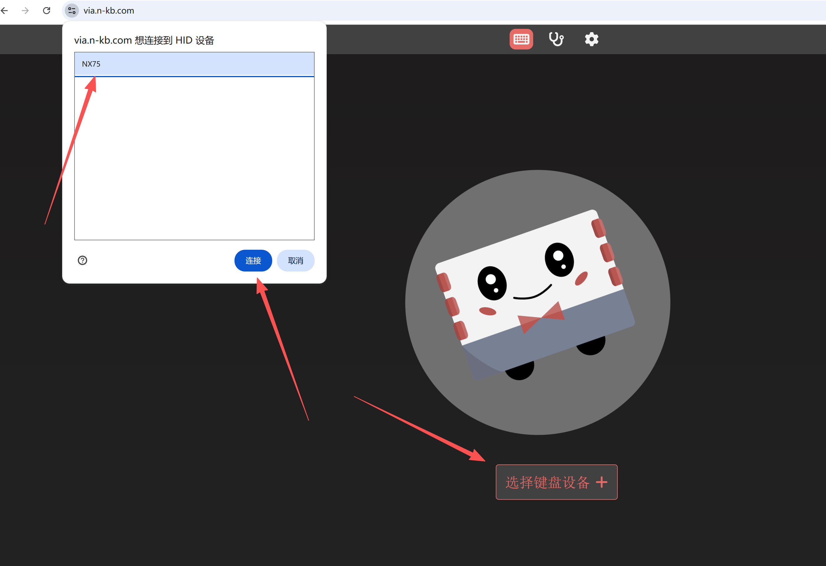 Na75三模键盘连接示意图